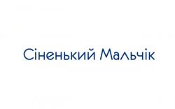 Сіненький Мальчік