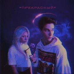 Перфе