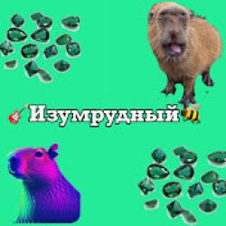 Izumrud