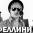 Феллини